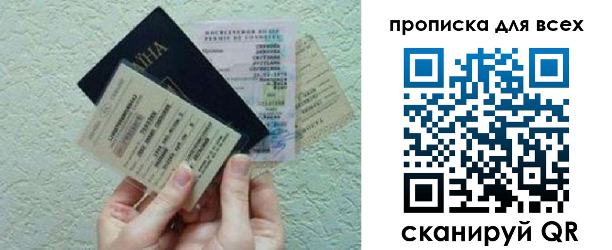 прописка в квартире в Исилькуле