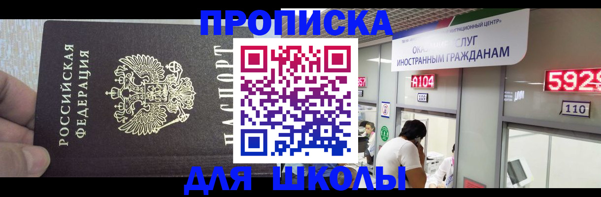 прописка регистрация в Исилькуле