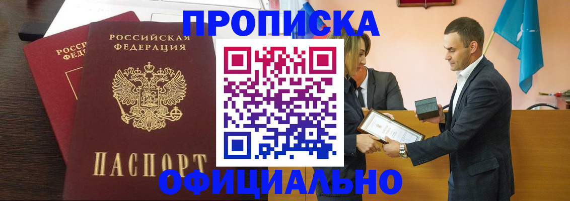 прописка паспорт в Исилькуле
