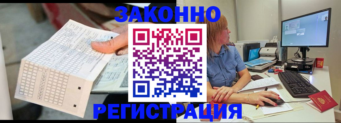 купить прописку в Исилькуле