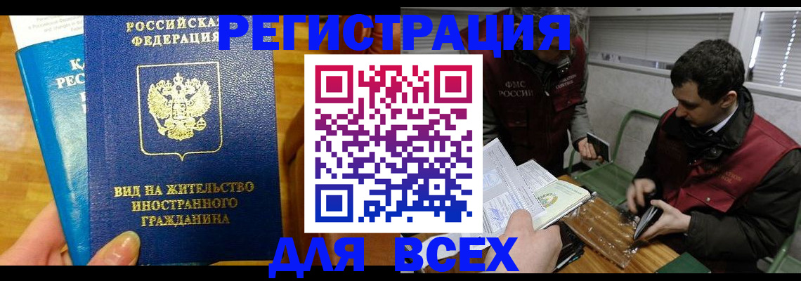 прописка законно в Исилькуле