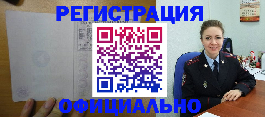 прописка в квартире в Исилькуле