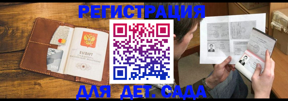 временная прописка в Исилькуле